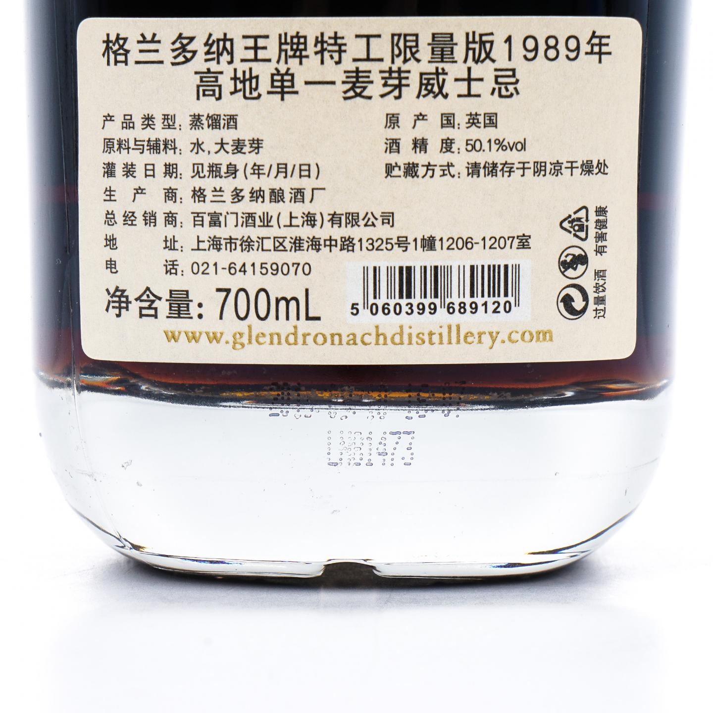 Glendronach 格兰多纳 29年 1989 王牌特工限量版 行货