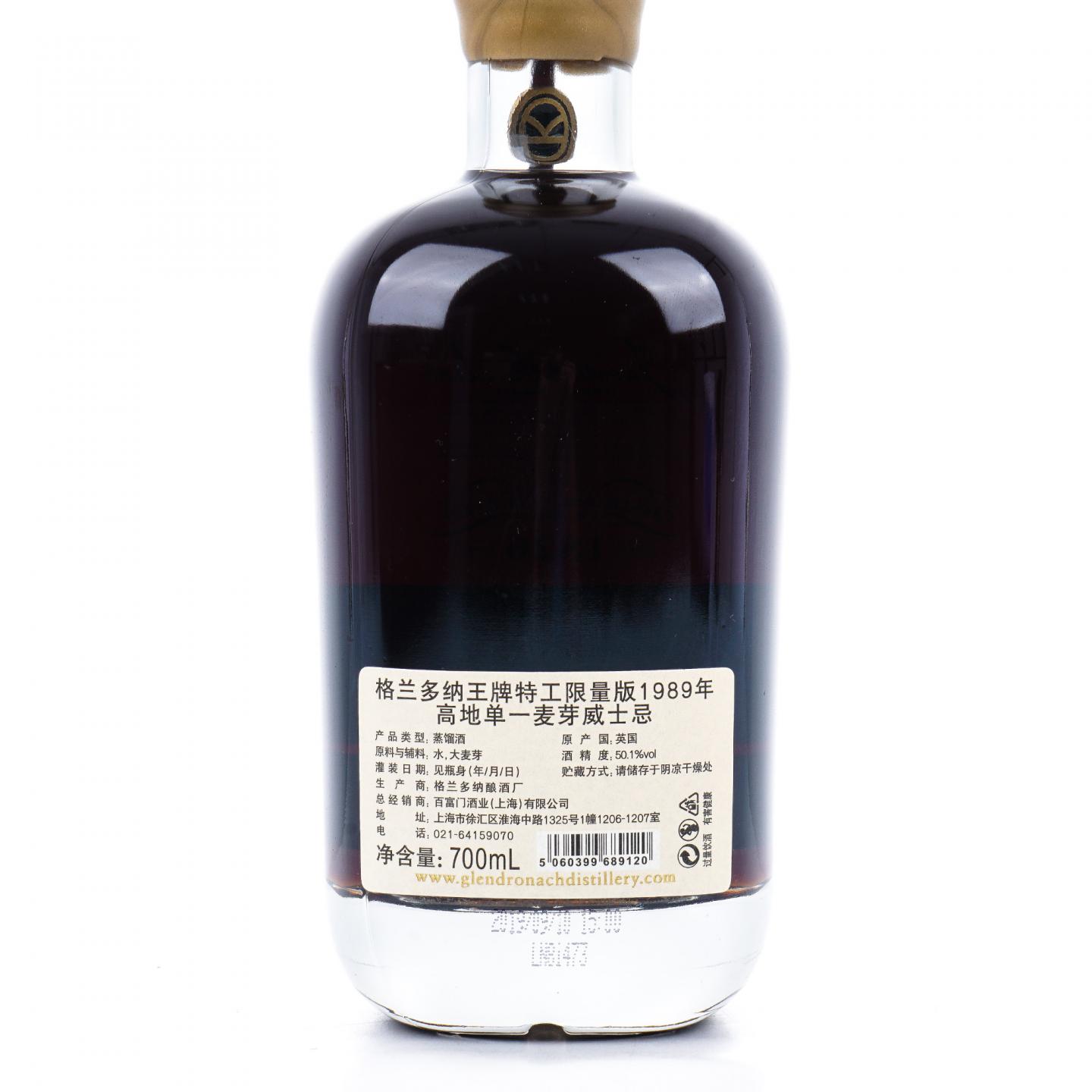 Glendronach 格兰多纳 29年 1989 王牌特工限量版 行货 700ml