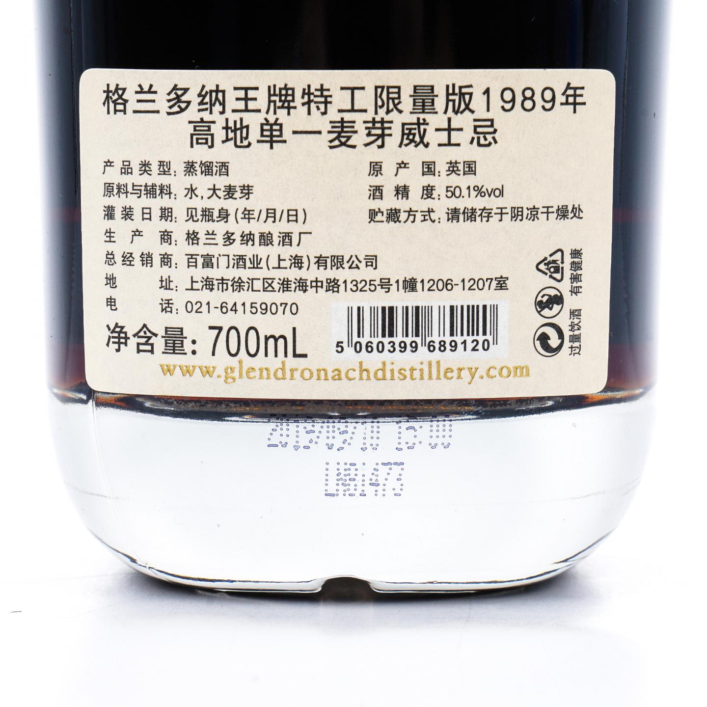 Glendronach 格兰多纳 29年 1989 王牌特工限量版 行货 700ml