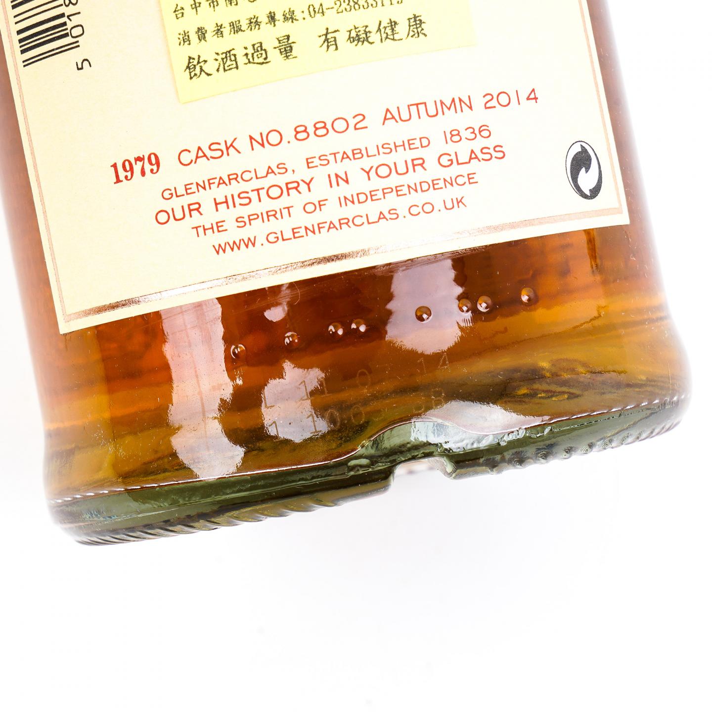 Glenfarclas 格兰花格 1979-2014 家族桶#8802