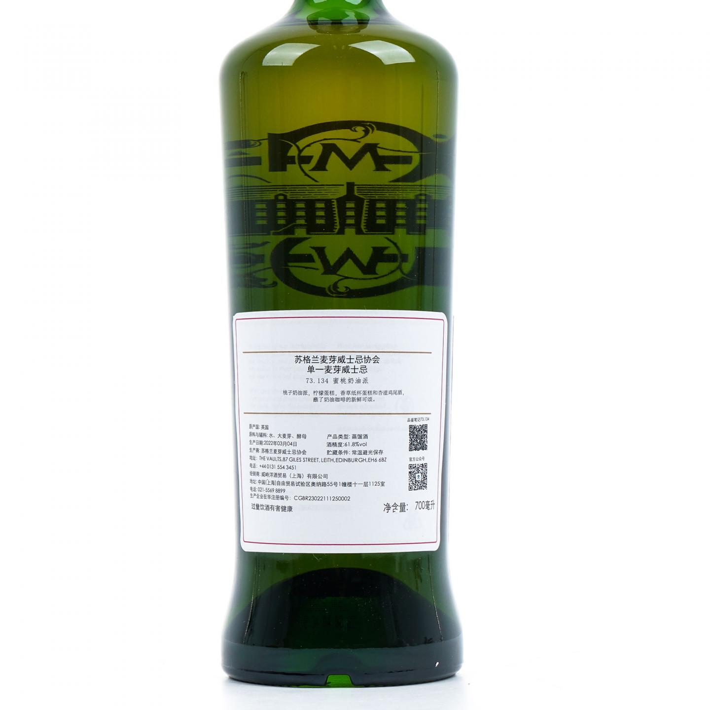 SMWS 73.134 欧摩 10年 2011