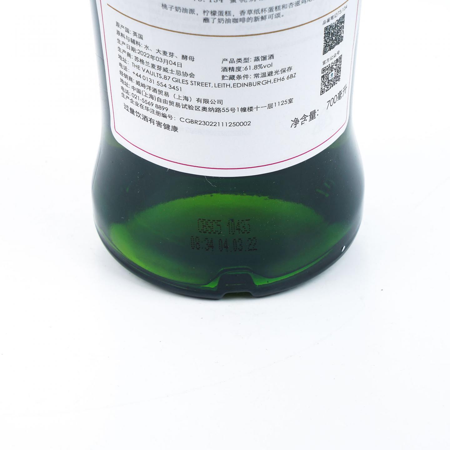 SMWS 73.134 欧摩 10年 2011