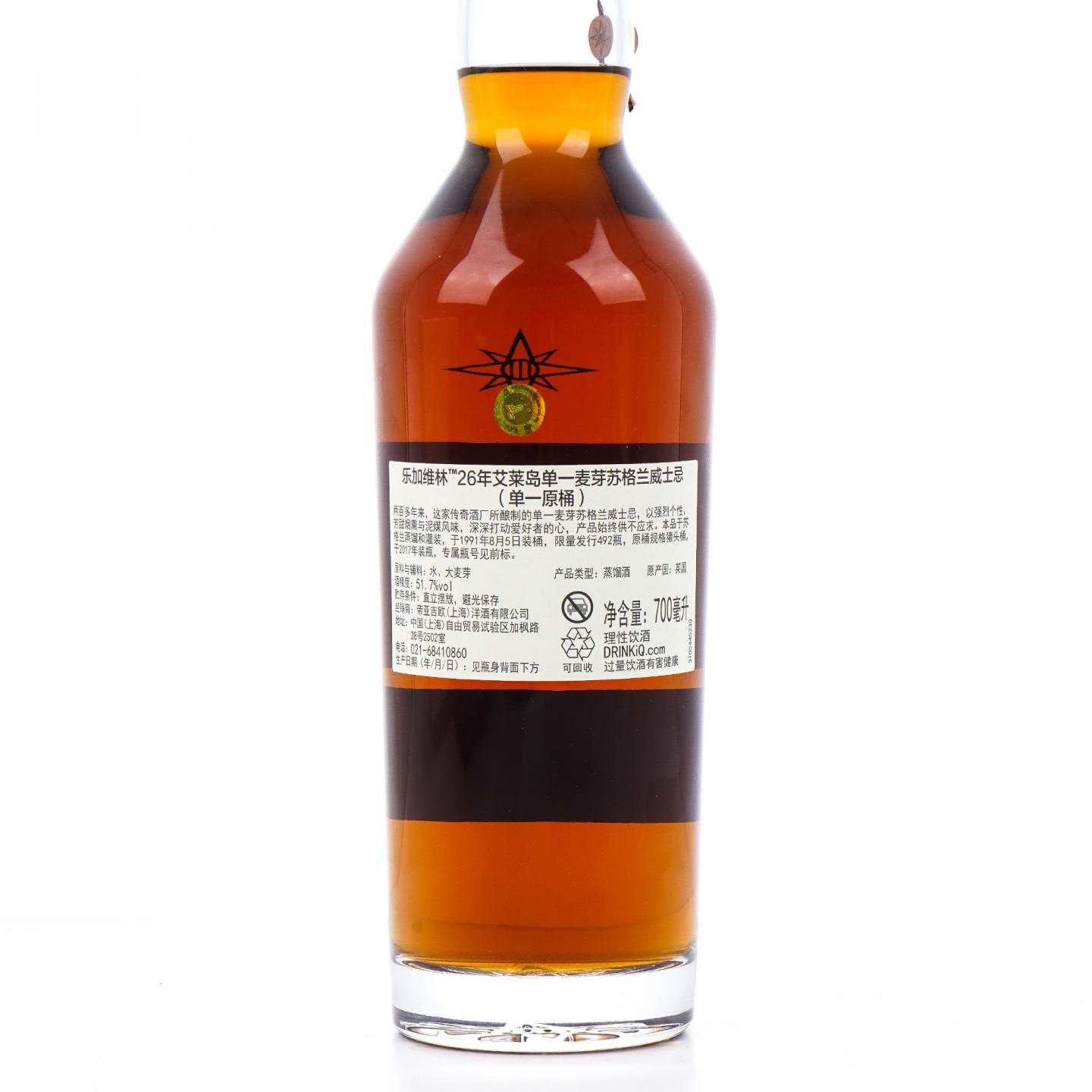 Lagavulin 乐加维林 26年 1991-2017 星星标 单桶#3479 行货