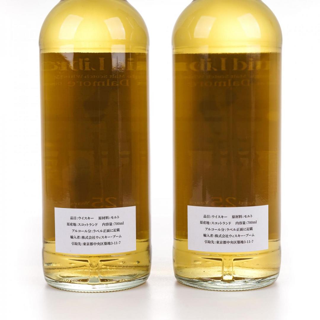 【特价套装】大摩1998-2023 25年波本桶单桶单一麦芽威士忌2只组