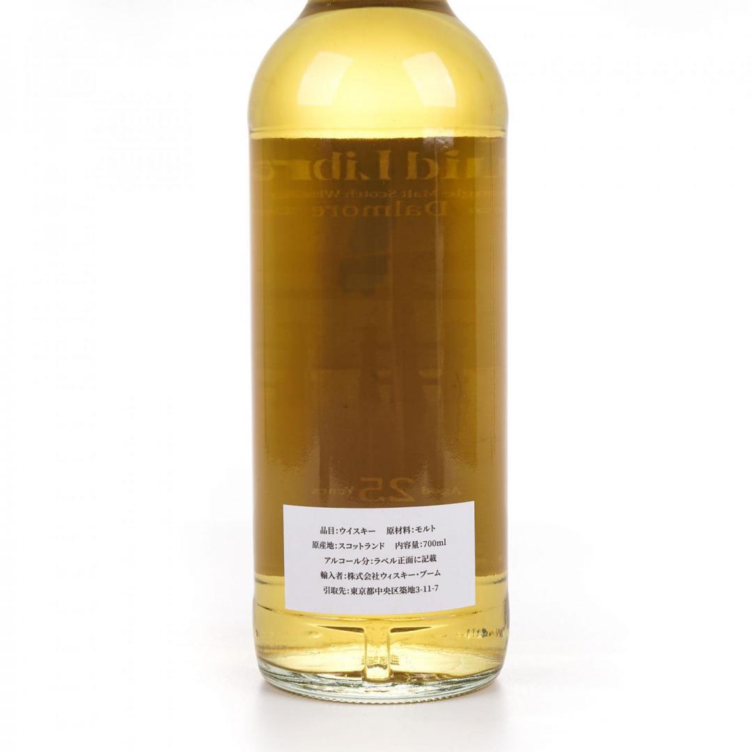 【艺术单桶】大摩1998-2023 25年波本桶单桶单一麦芽威士忌