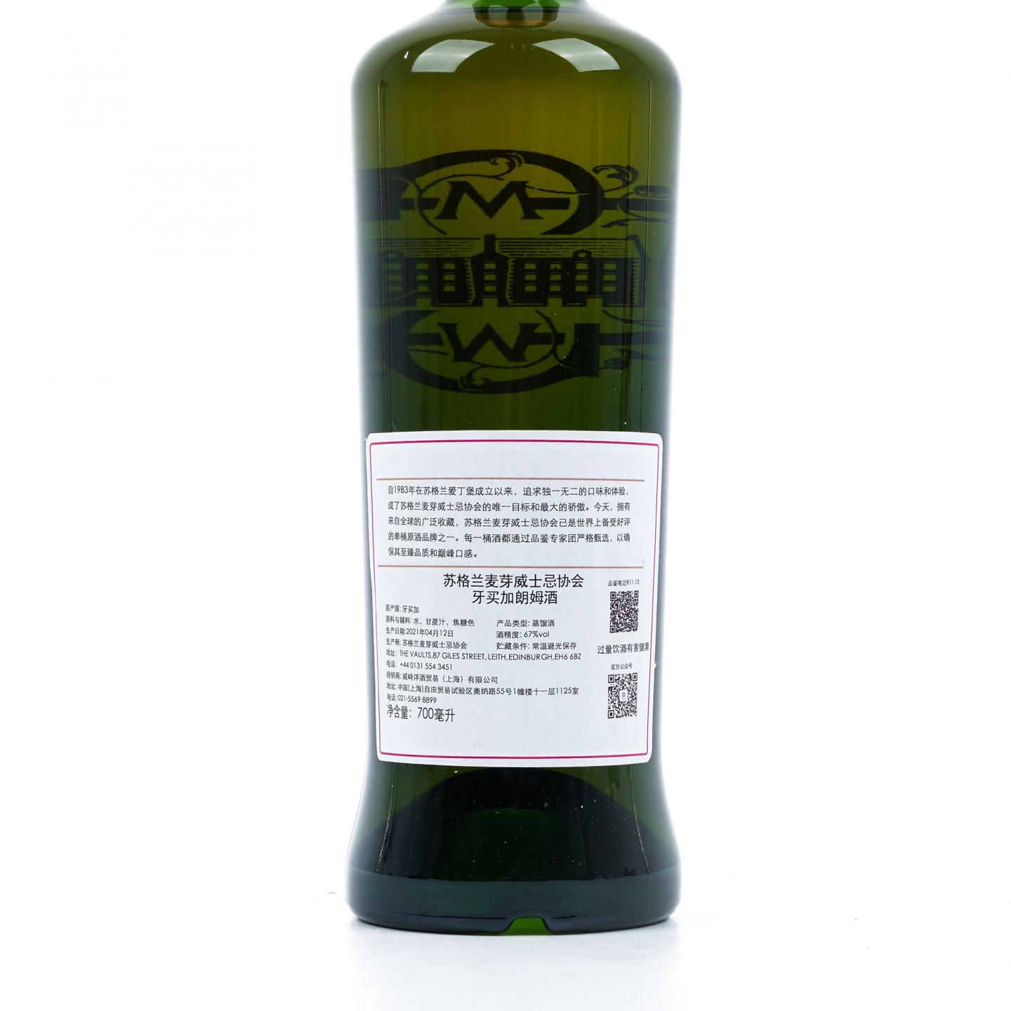 SMWS R11.13 Jamaican 7年 2013 牙买加朗姆酒 行货