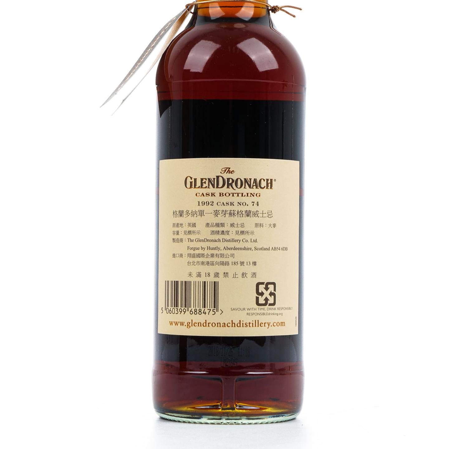 Glendronach 格兰多纳 26年 1992-2018 雪莉桶#74