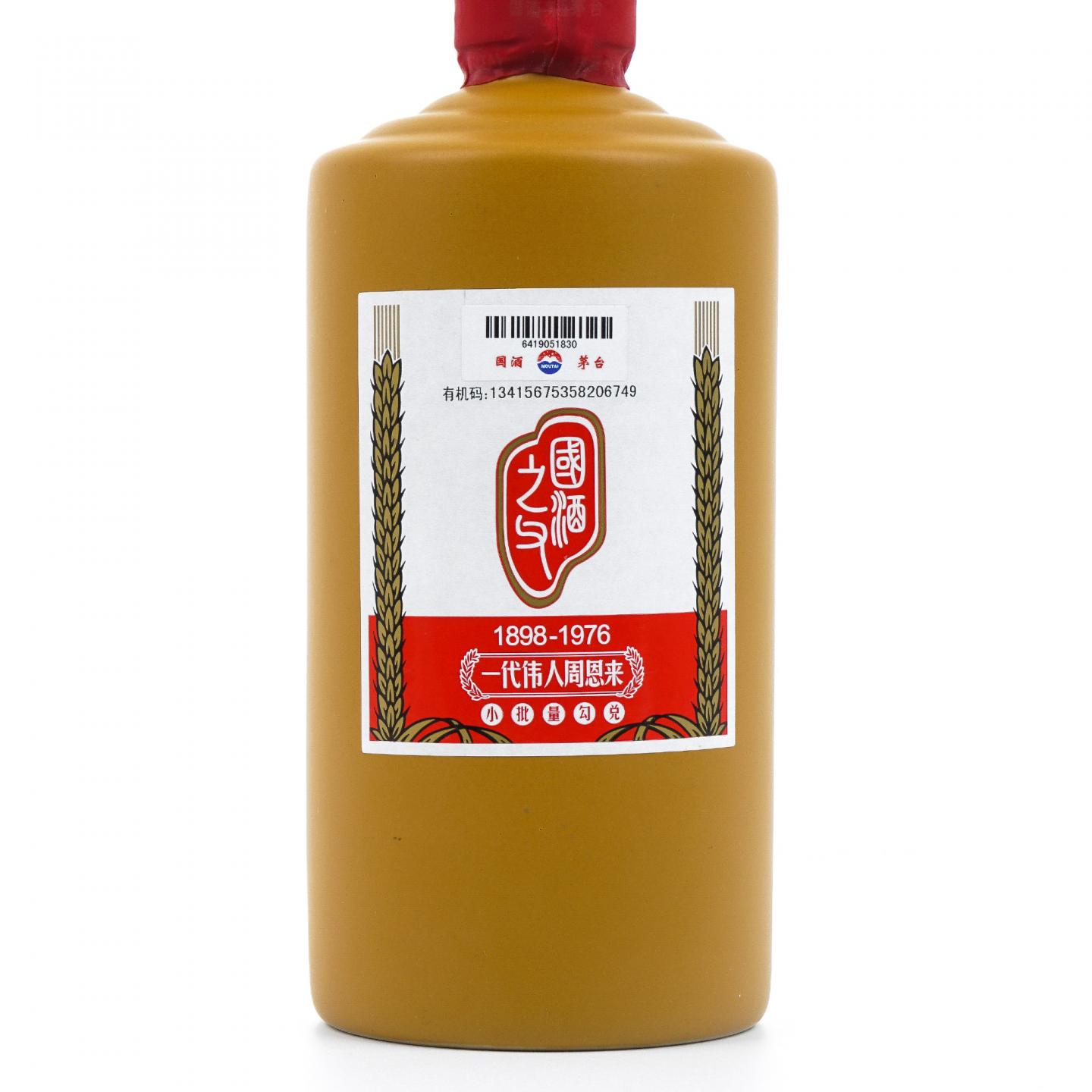 贵州茅台·2015年 一代伟人周恩来