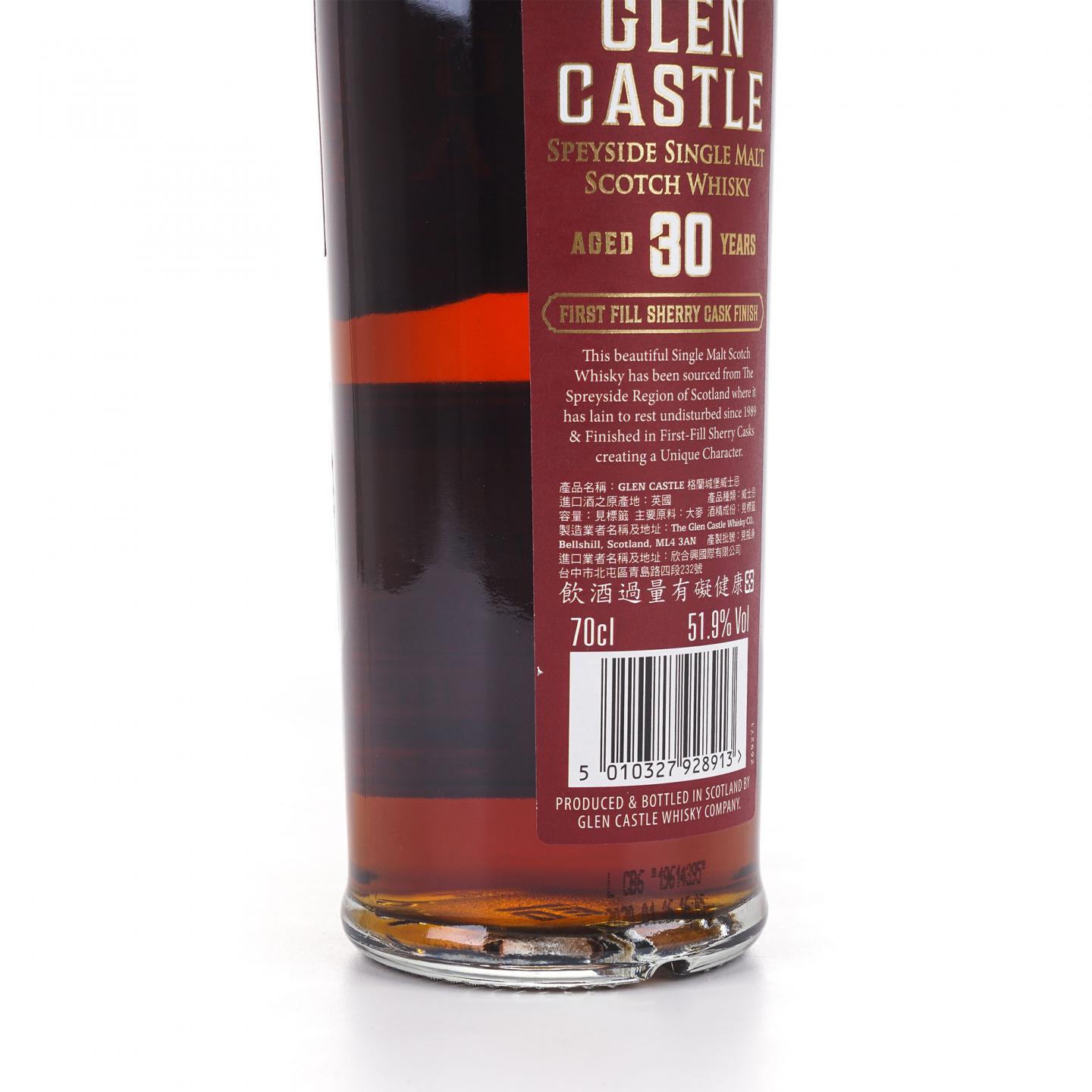 Glen Castle 格兰城堡 30年 1989-2019 桶强