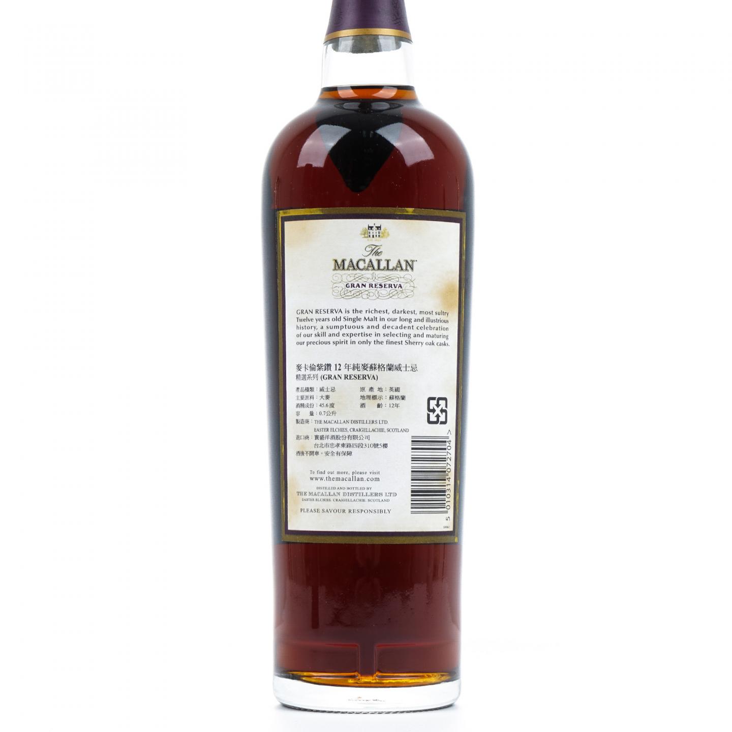 Macallan 麦卡伦 12年 紫钻 第二版 雪莉桶