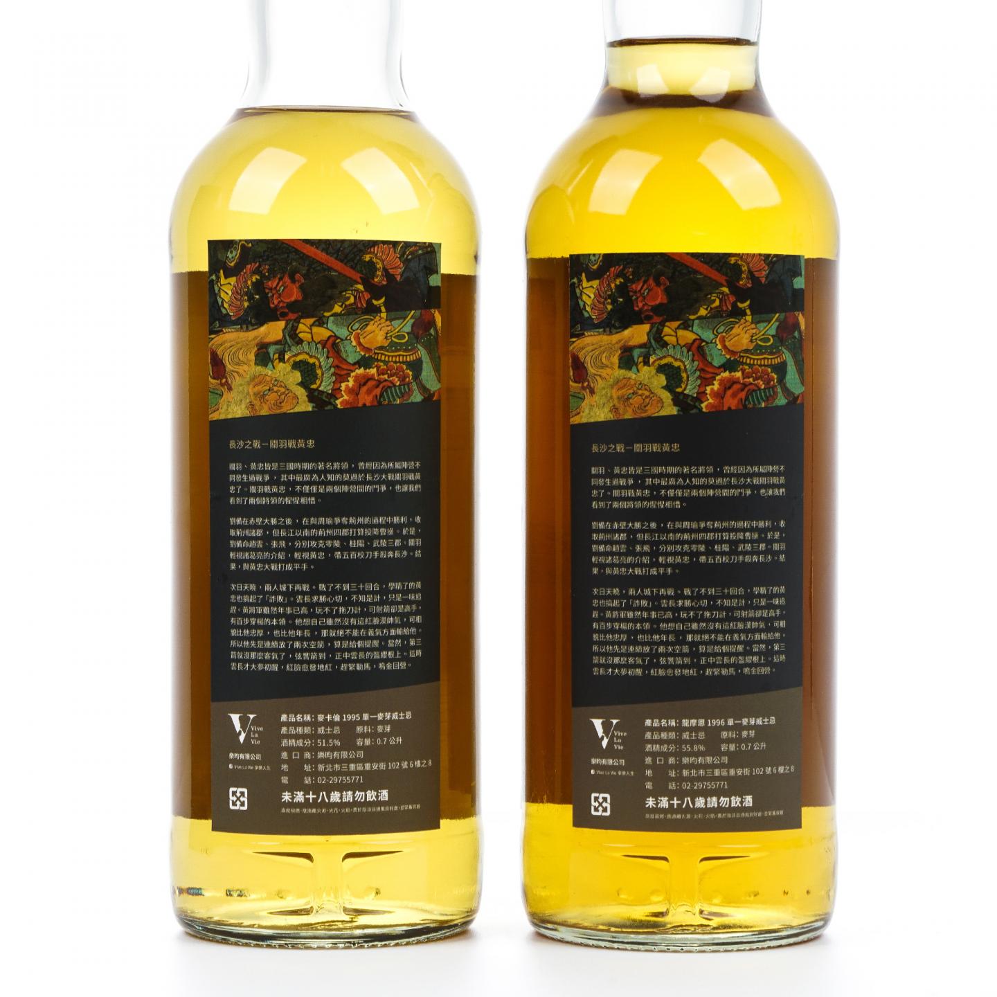 麦卡伦/朗摩 Vive La Vie Whisky 长沙之战 对酒当歌