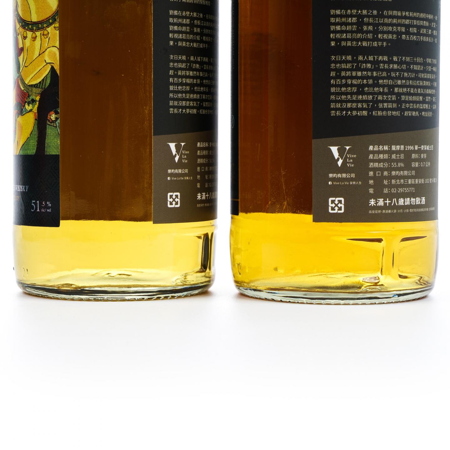 麦卡伦/朗摩 Vive La Vie Whisky 长沙之战 对酒当歌