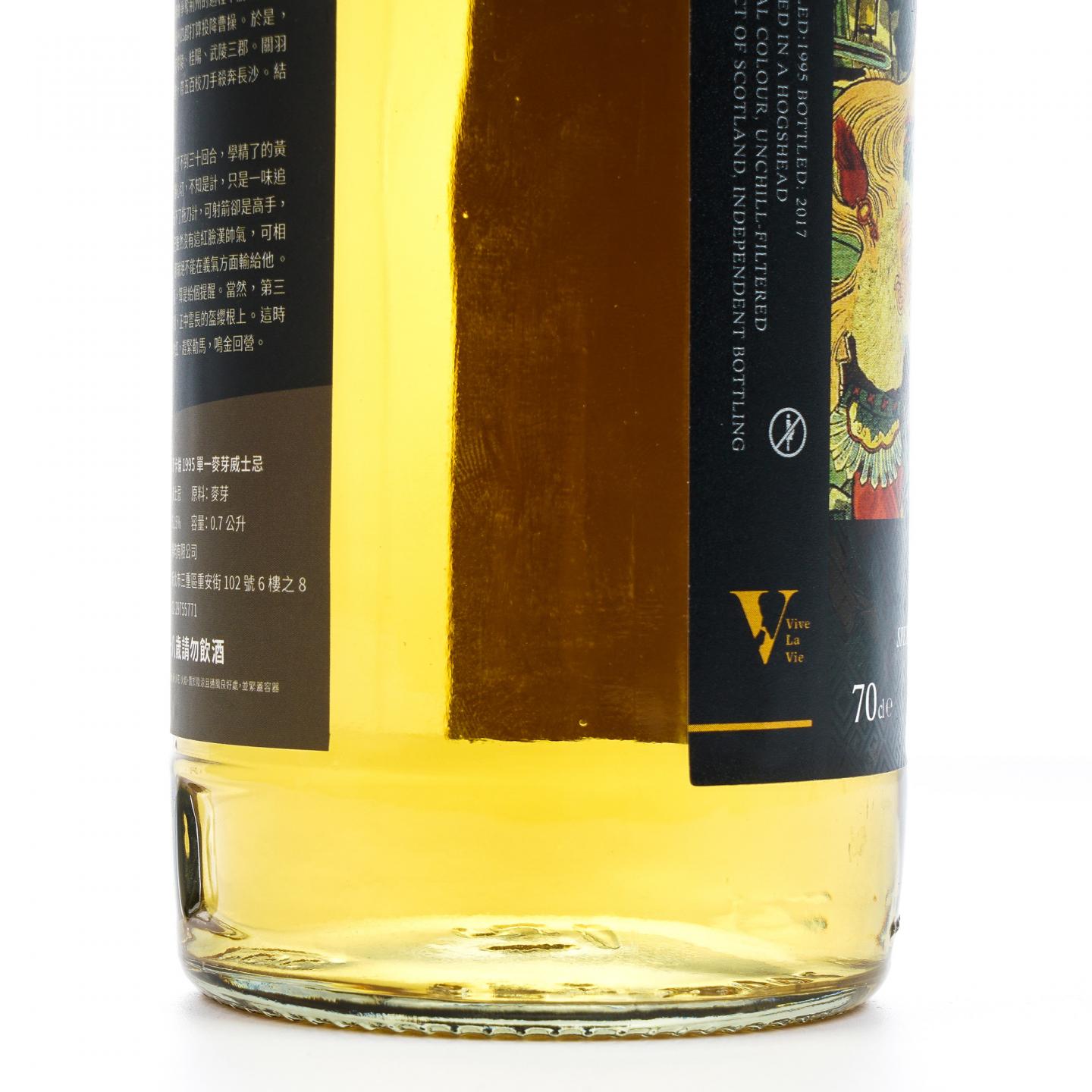 麦卡伦/朗摩 Vive La Vie Whisky 长沙之战 对酒当歌