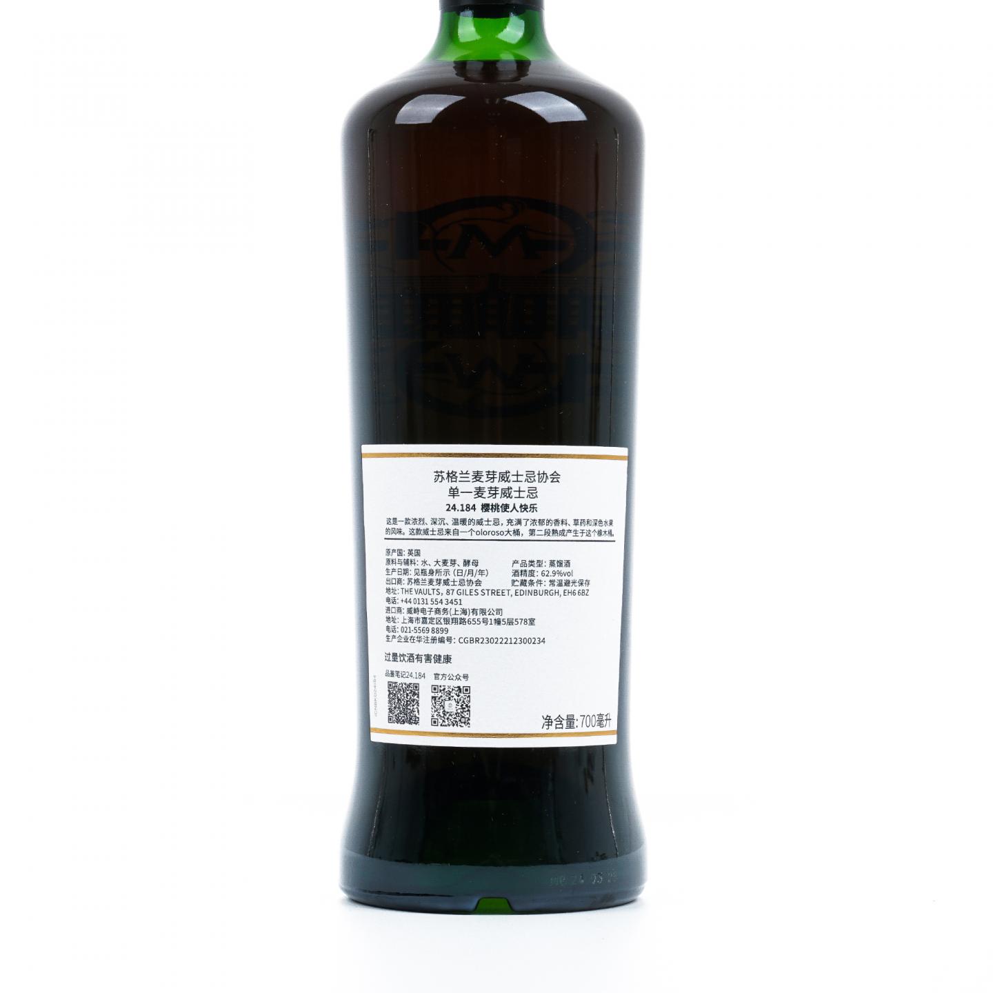 SMWS 24.184 麦卡伦 16年 2008 行货
