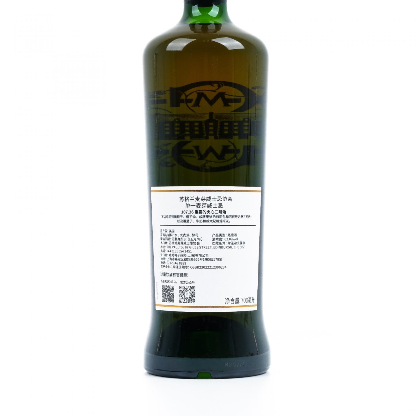 SMWS 107.26 格兰纳里奇 12年 2012 威士忌巡游者节2025