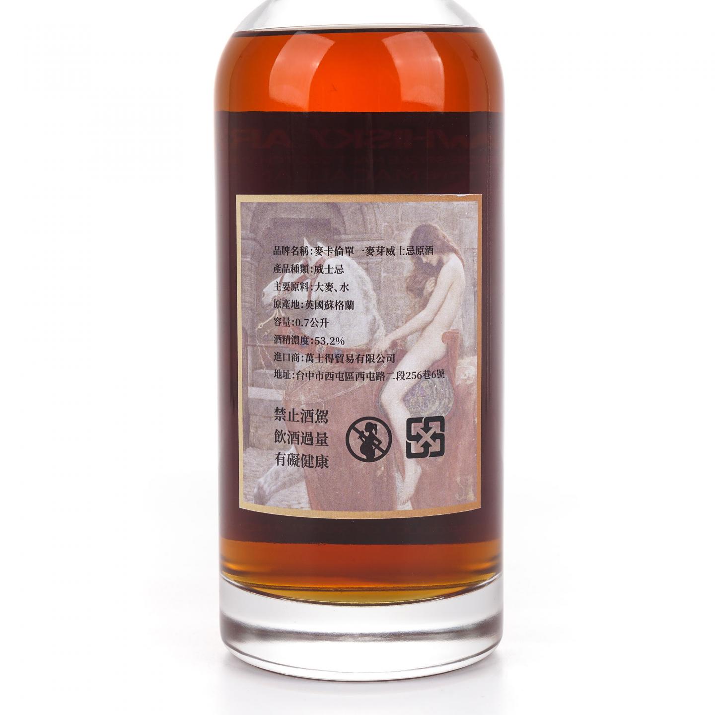 Macallan 麦卡伦 30年 1993-2024 雪莉桶 700ml