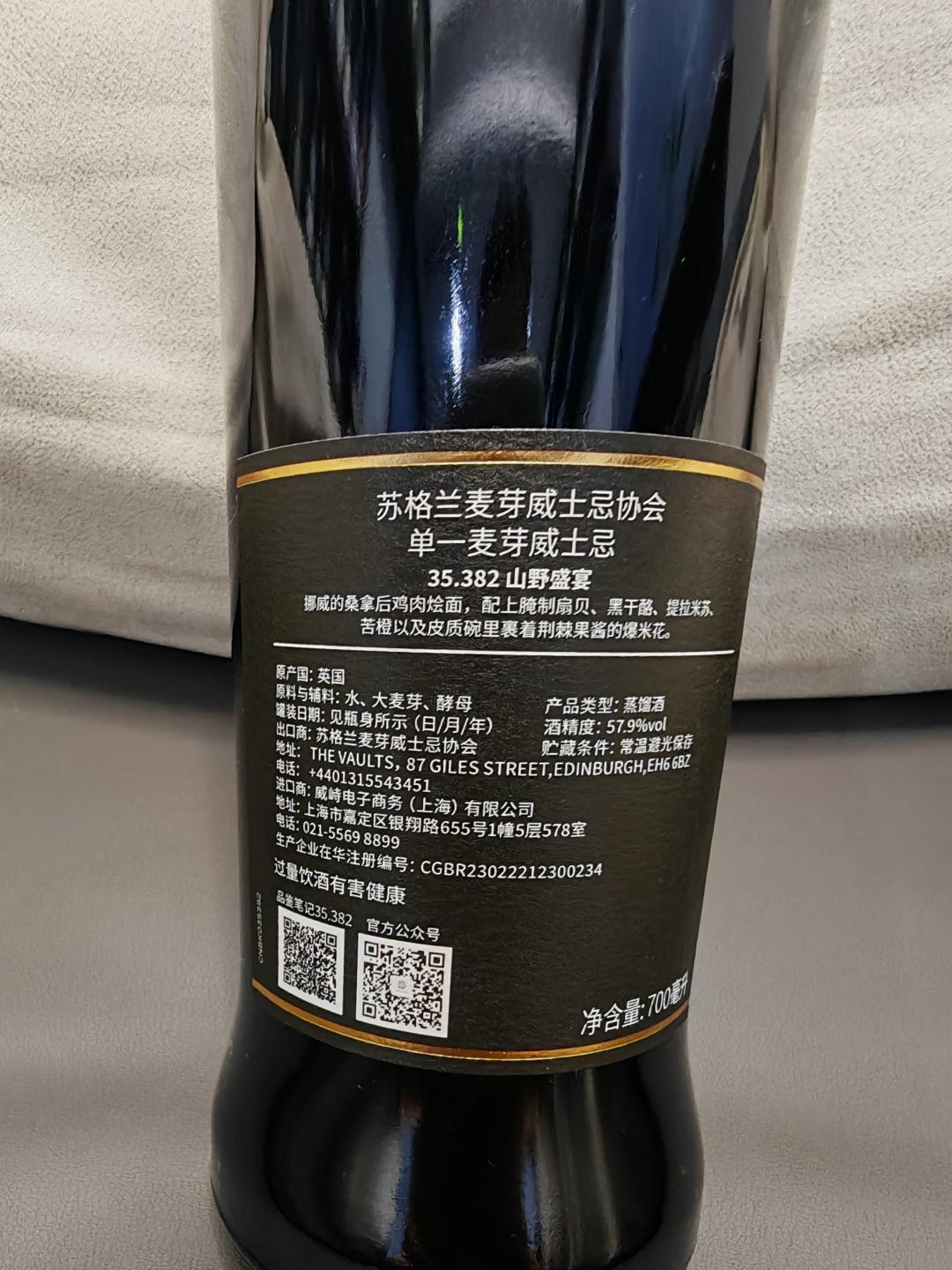 smws协会35.382