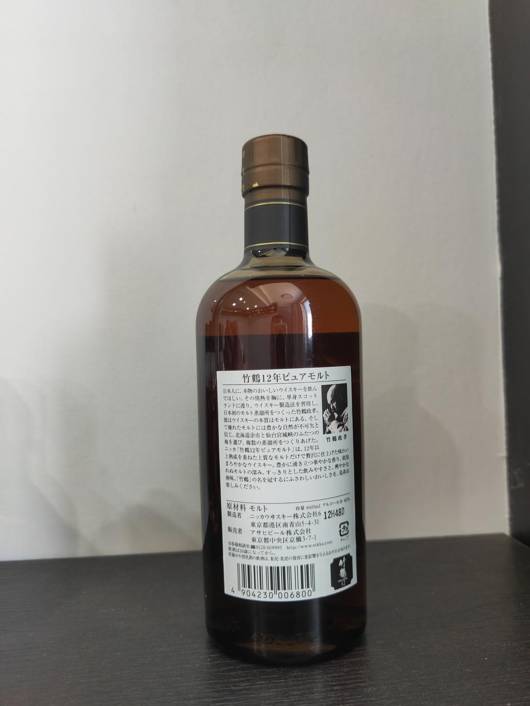 竹鹤12年第二版