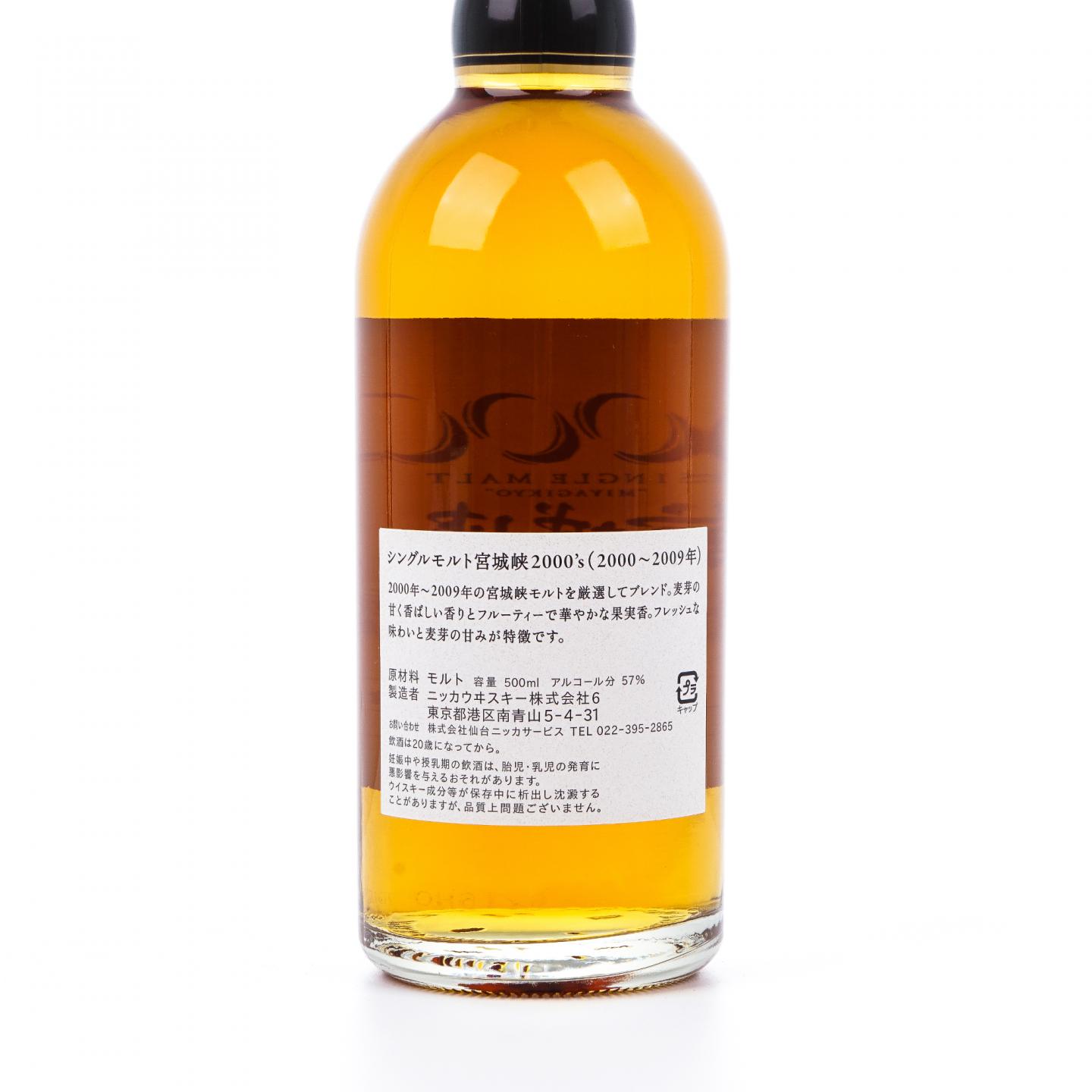 宫城峡 2000’s 2000-2009 500ML