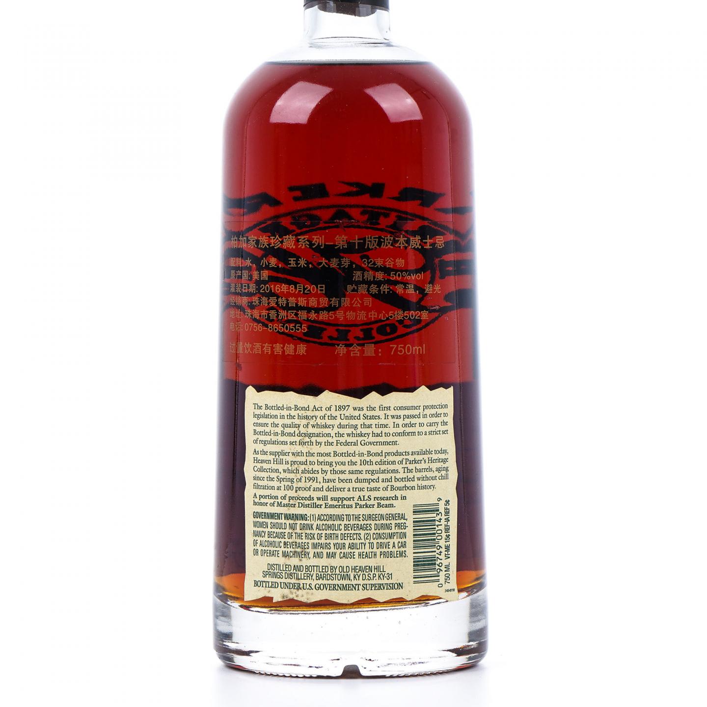 天堂山 24年 1991 Parker 家族系列第10版 美国波本威士忌 750ml