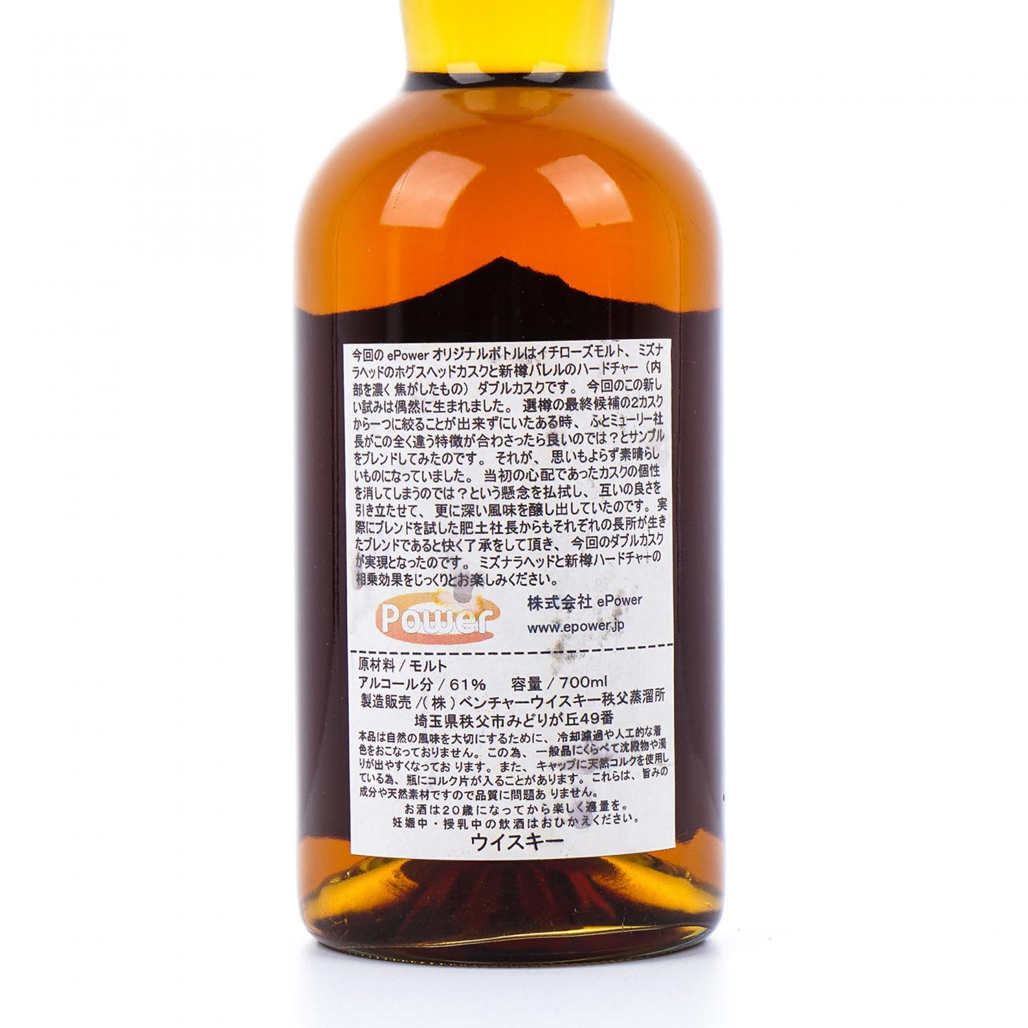 秩父 2015 ePower Double Cask