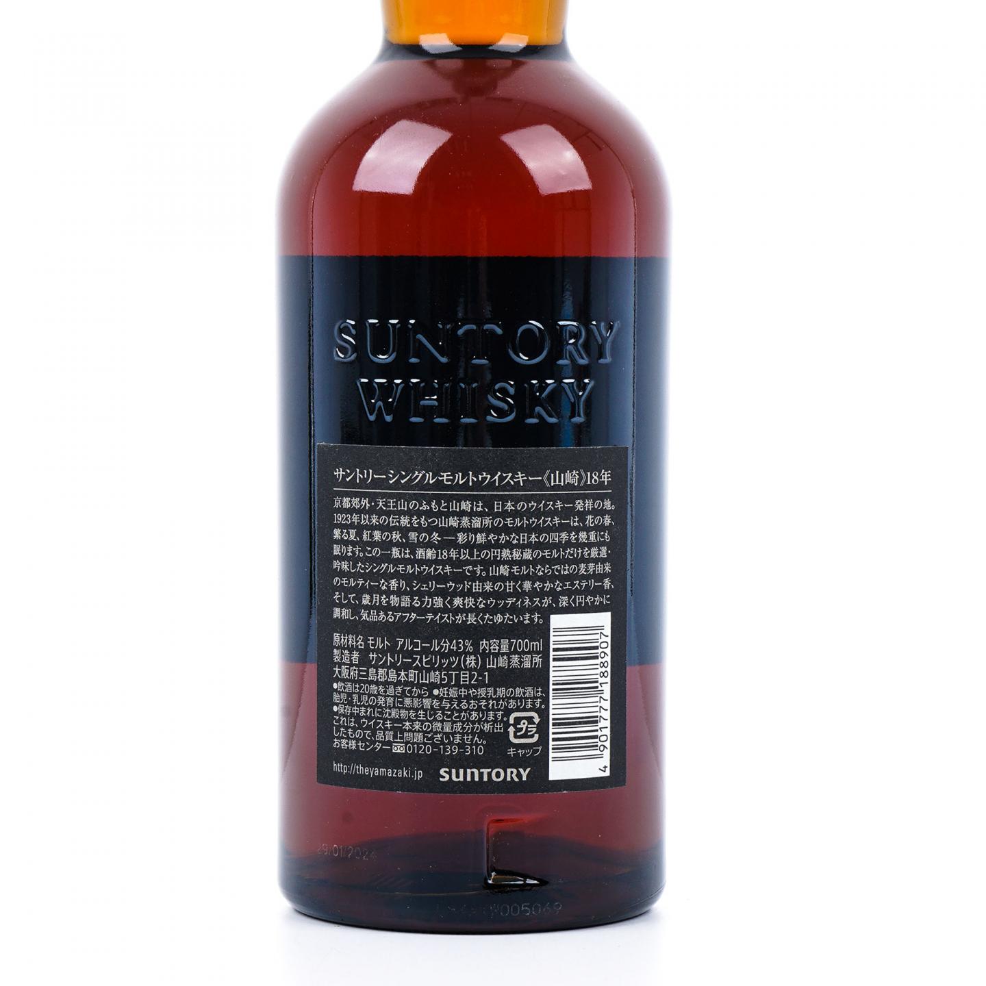 山崎 18年 金字黑标 No.1051905
