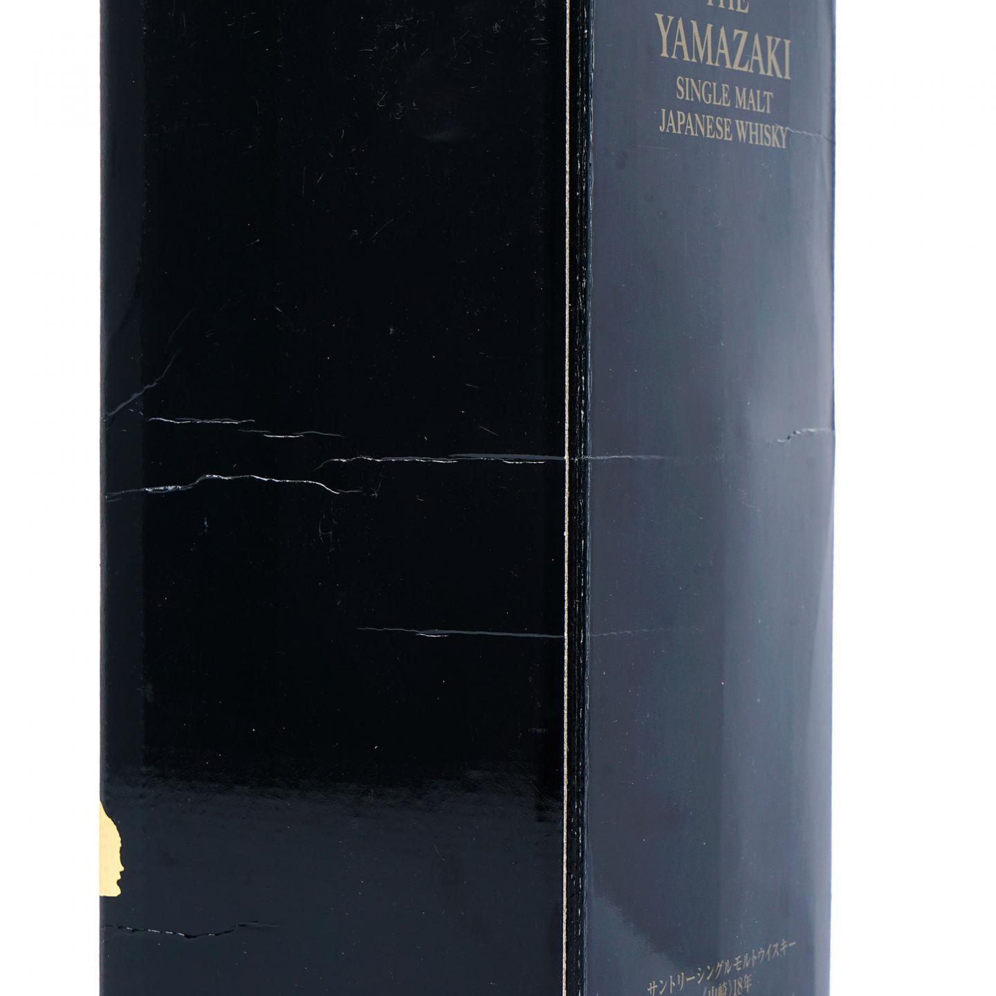 山崎 18年 金字黑标 No.1051905