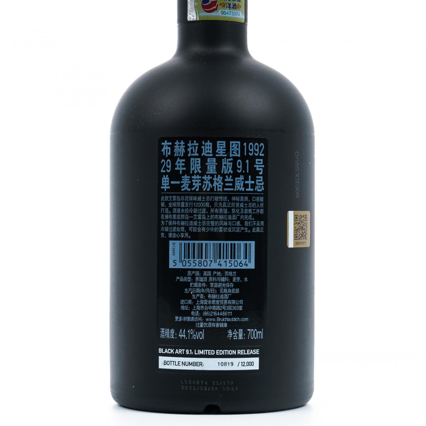 Bruichladdich 布赫拉迪 29年 1992 星图 09.1