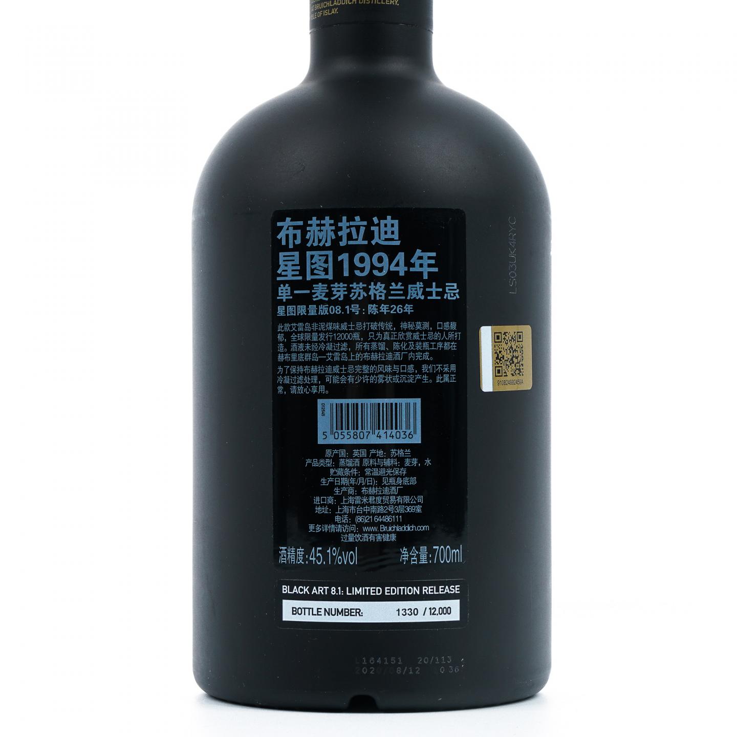 Bruichladdich 布赫拉迪 26年 1994 星图#08.1 行货