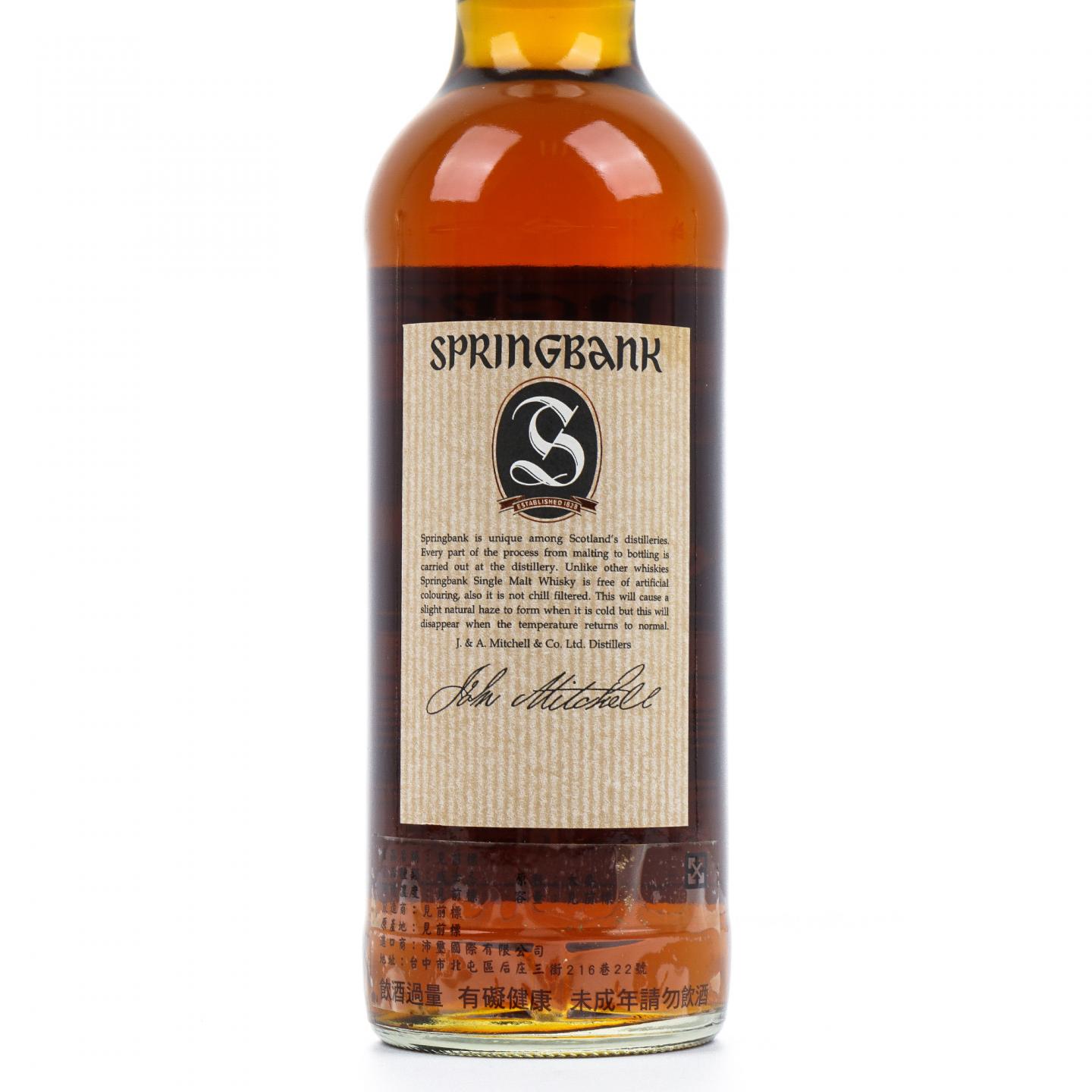 Springbank 云顶 21年 1990s
