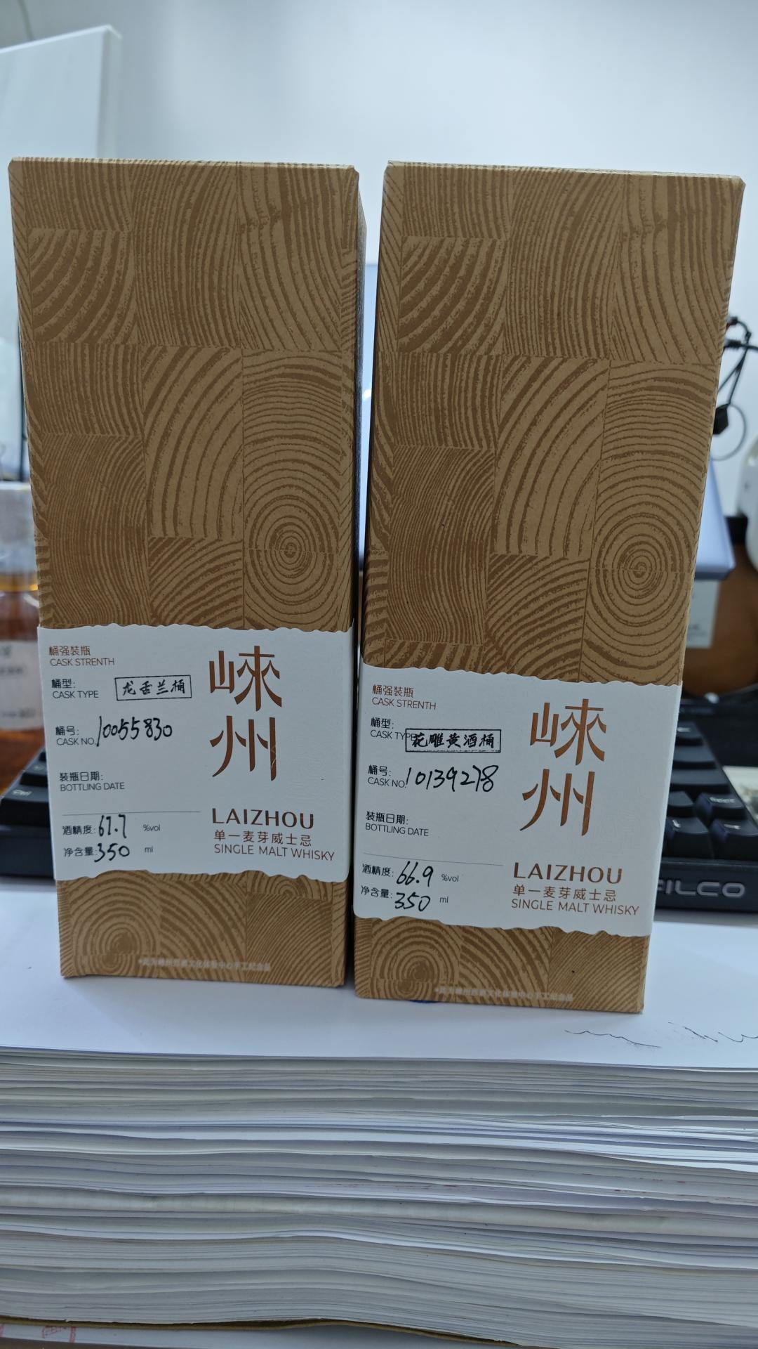 崃州黄酒桶+龙舌兰桶