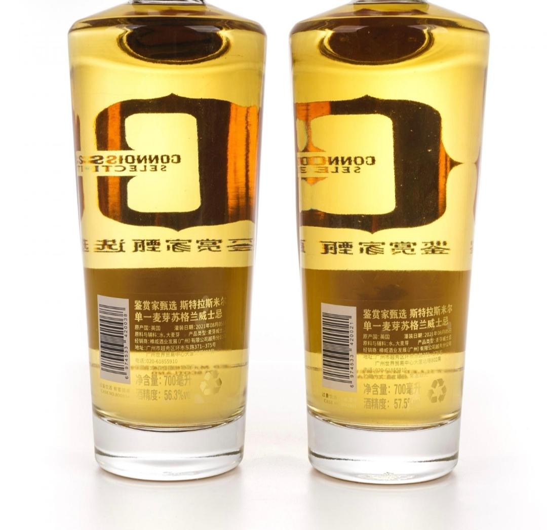 【特价套装】斯特拉斯米尔2009-2021 12年波本桶单桶单一麦芽威士忌2只组