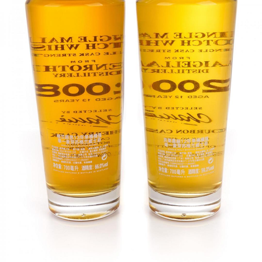 【特价套装】格兰路思/克莱嘉赫2008-2021 13年雪莉桶/12年波本桶单桶单一麦芽威士忌2只组