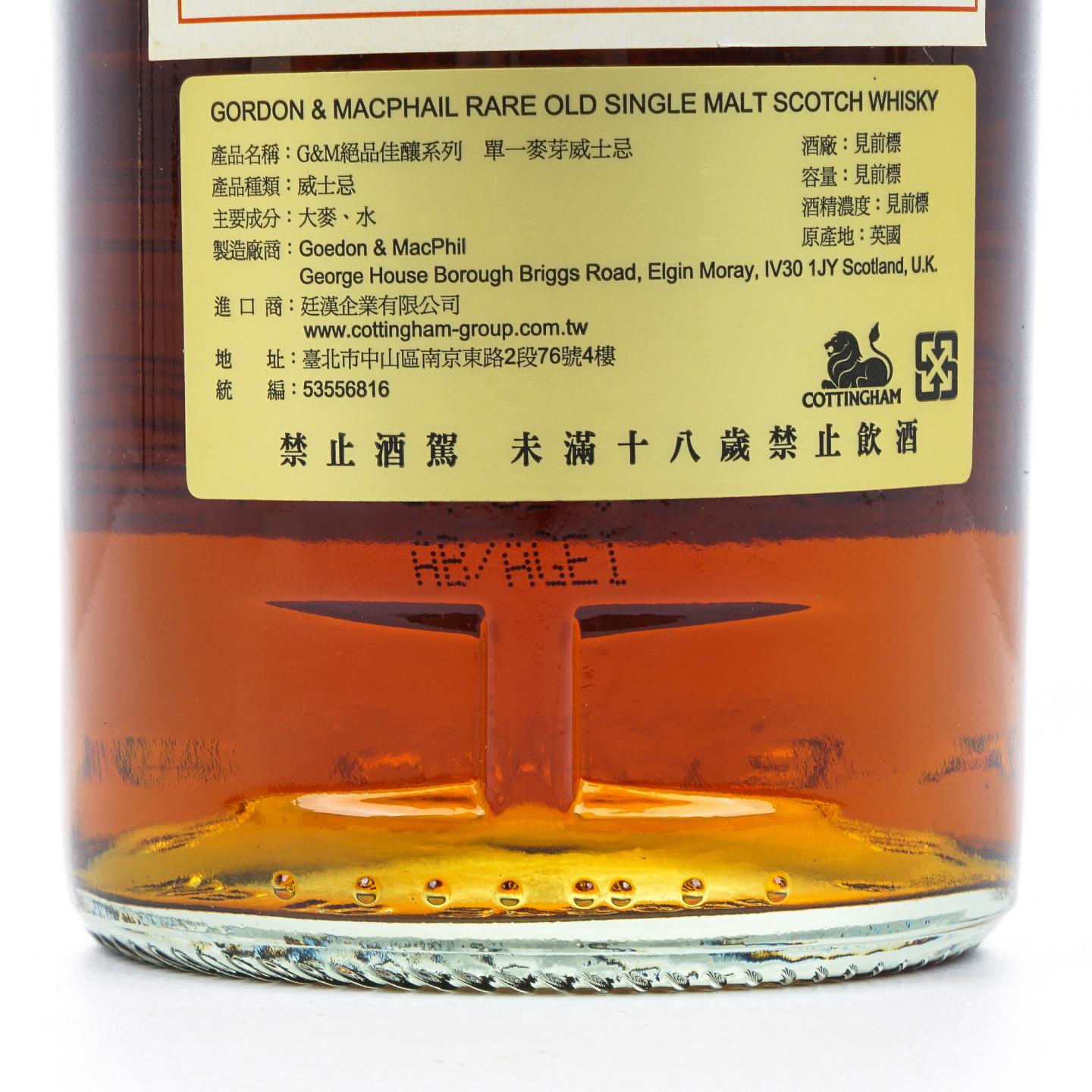Glen Grant 格兰冠 1951-2013 GM