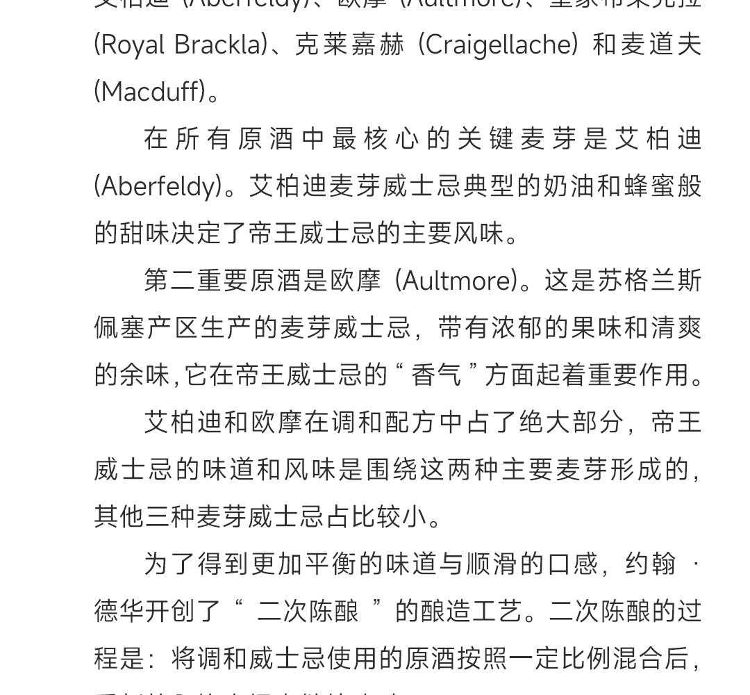 【四次陈酿】Dewar’s 帝王二次方系列21年水楢桶限量版调和威士忌