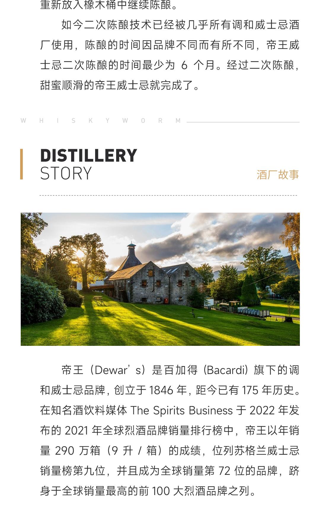 【四次陈酿】Dewar’s 帝王二次方系列21年水楢桶限量版调和威士忌