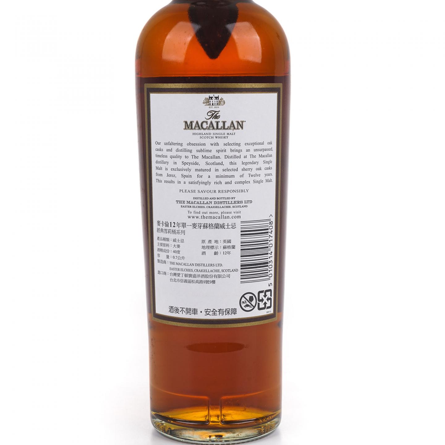 Macallan 麦卡伦 12年 雪莉桶