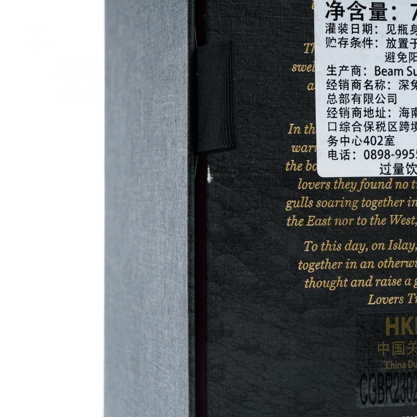 Bowmore 波摩 23年 Lovers Transformed 700ml