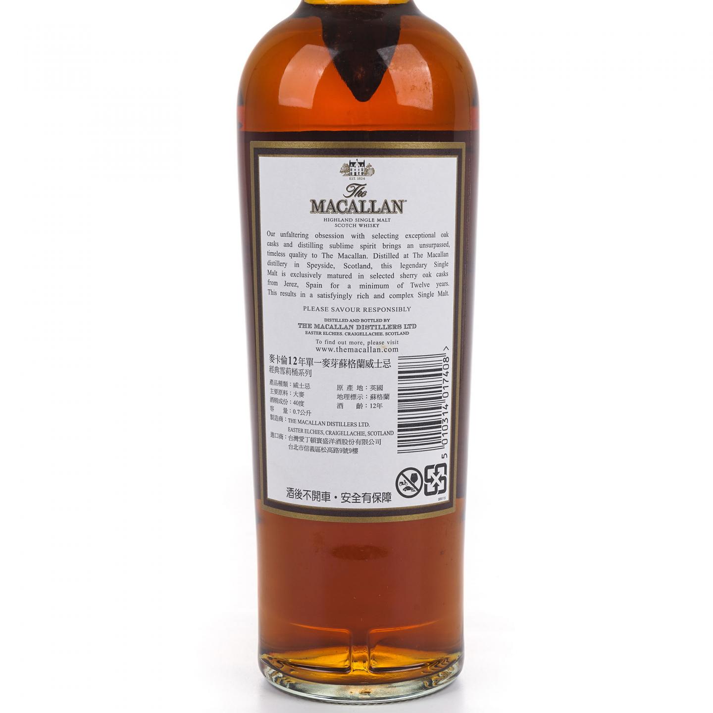 Macallan 麦卡伦 12年 经典雪莉桶系列