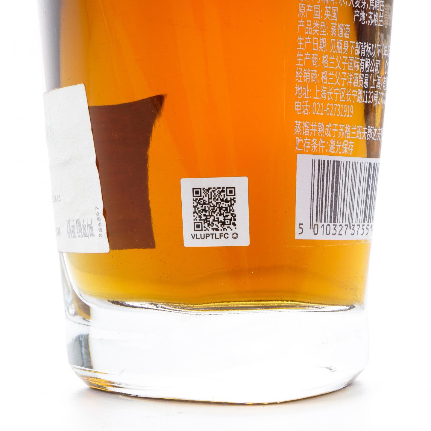 Glenfiddich 格兰菲迪 30年 时光臻藏系列