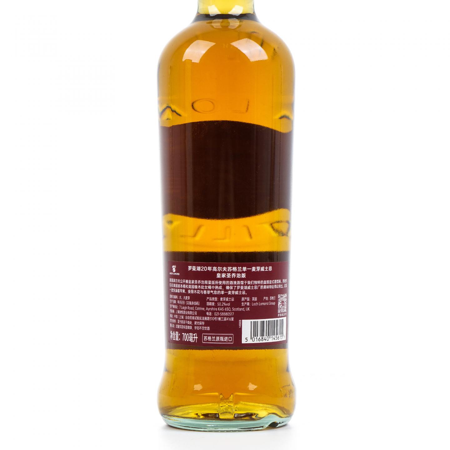 Loch Lomond 罗曼湖 20年 149届高尔夫公开赛特别版