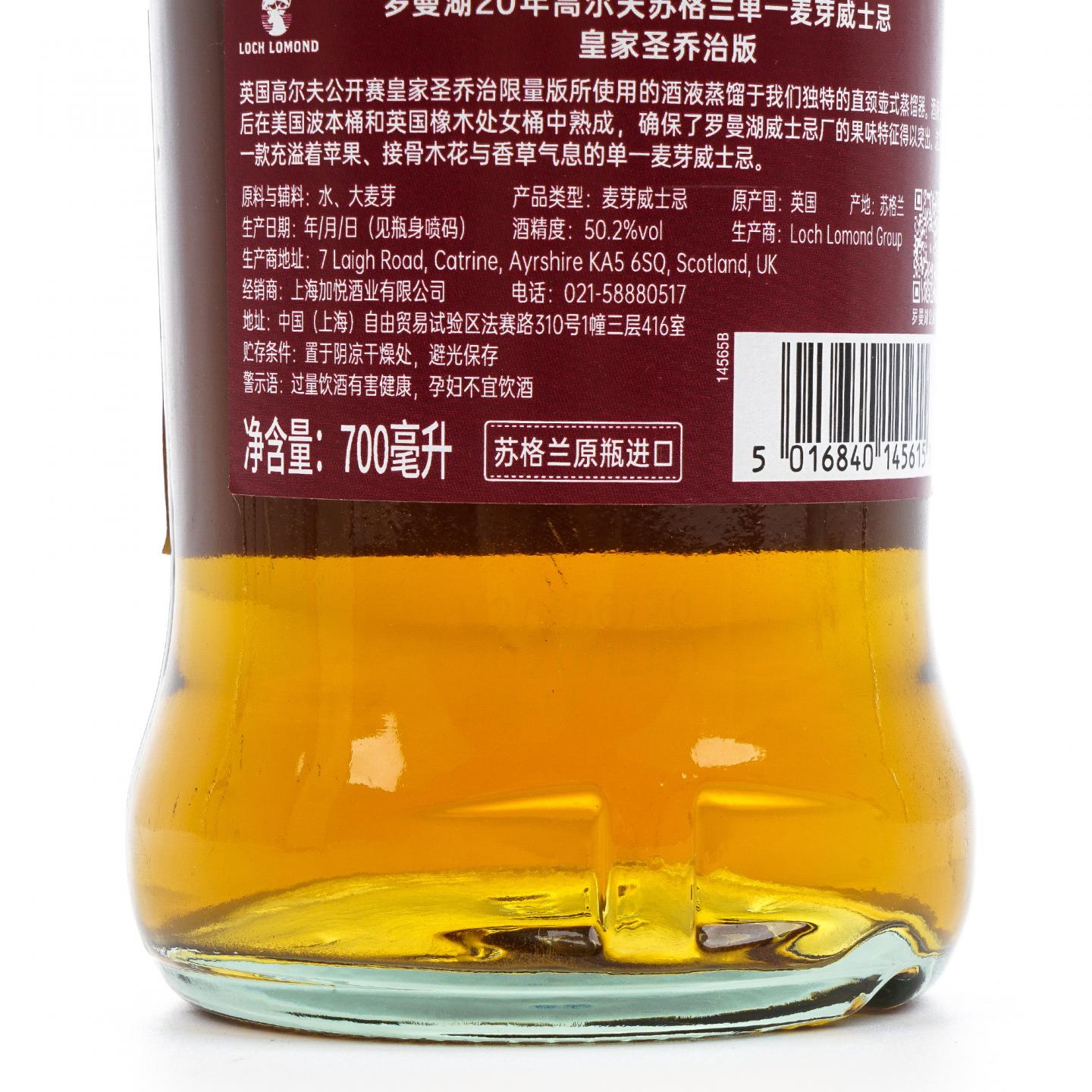 Loch Lomond 罗曼湖 20年 149届高尔夫公开赛特别版