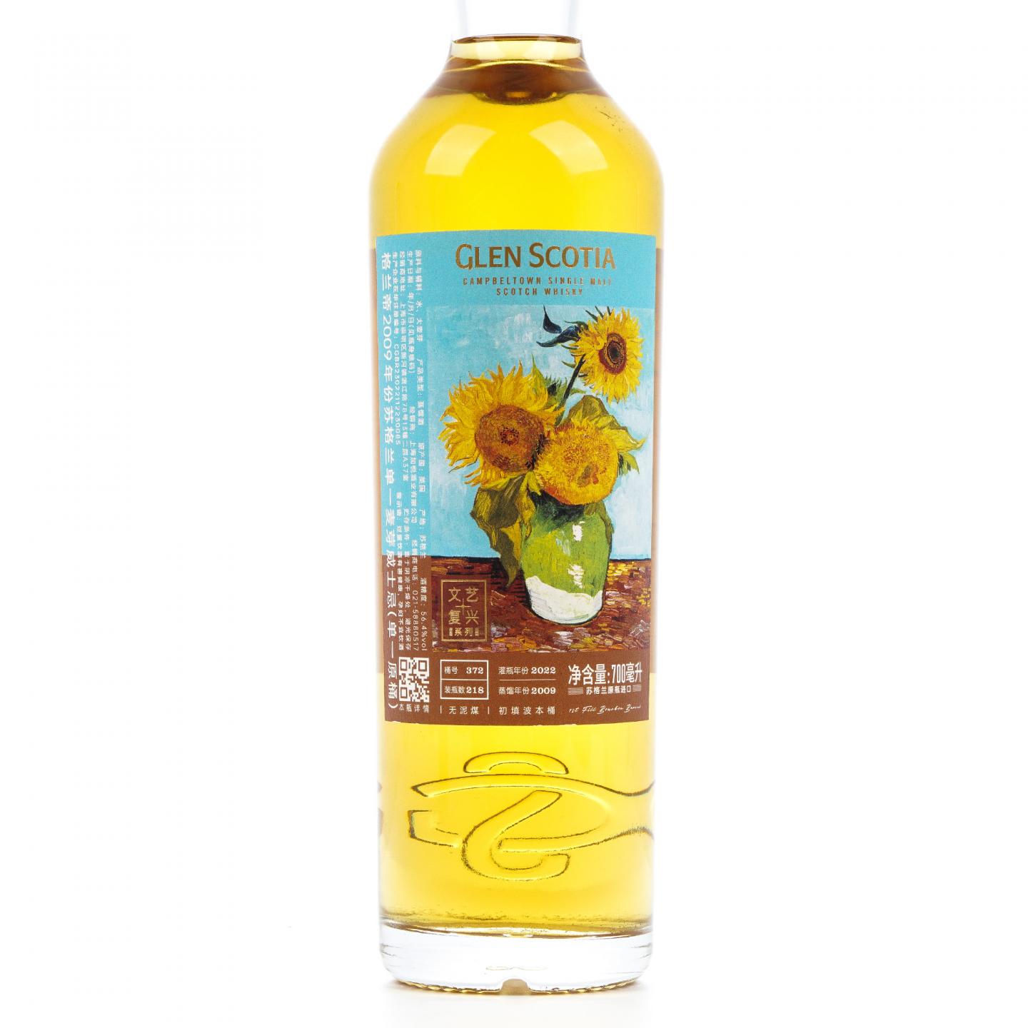 Glen Scotia 格兰帝 13年 2009-2022 单桶