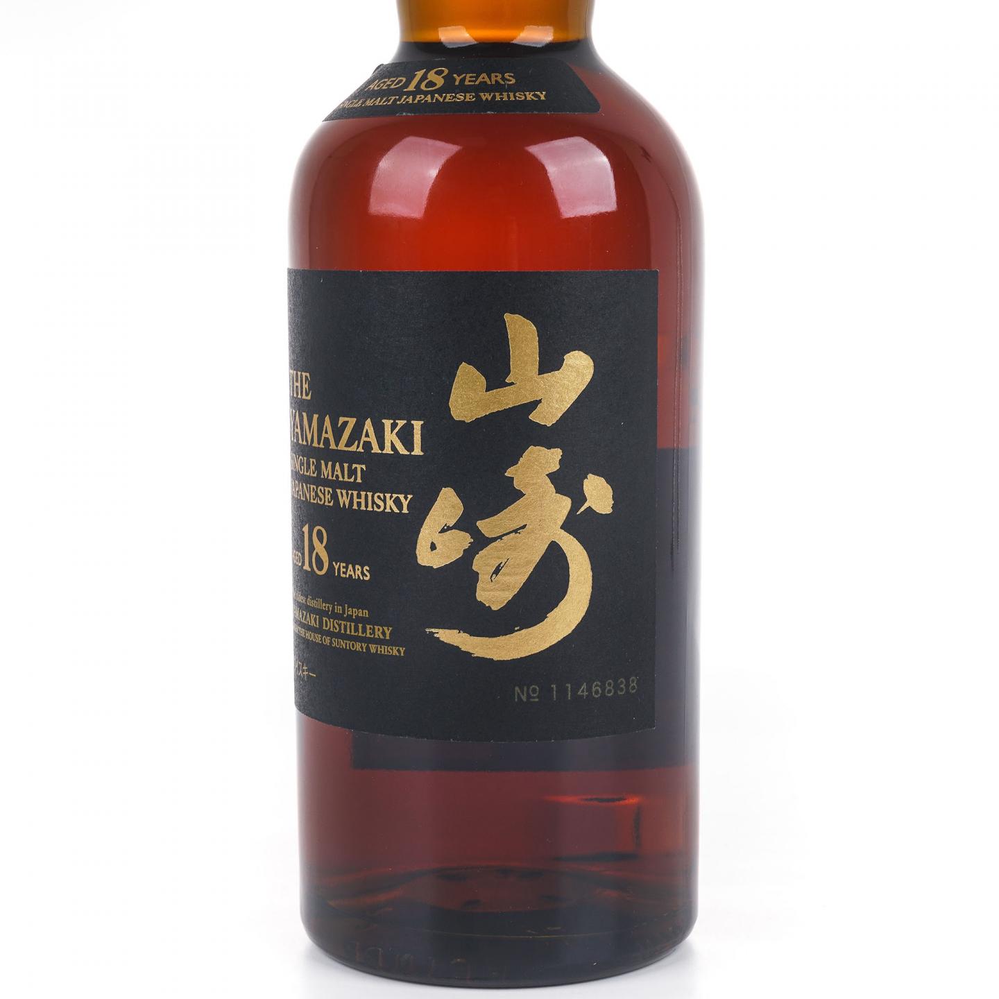 山崎 18年 金字黑标 No.1146838