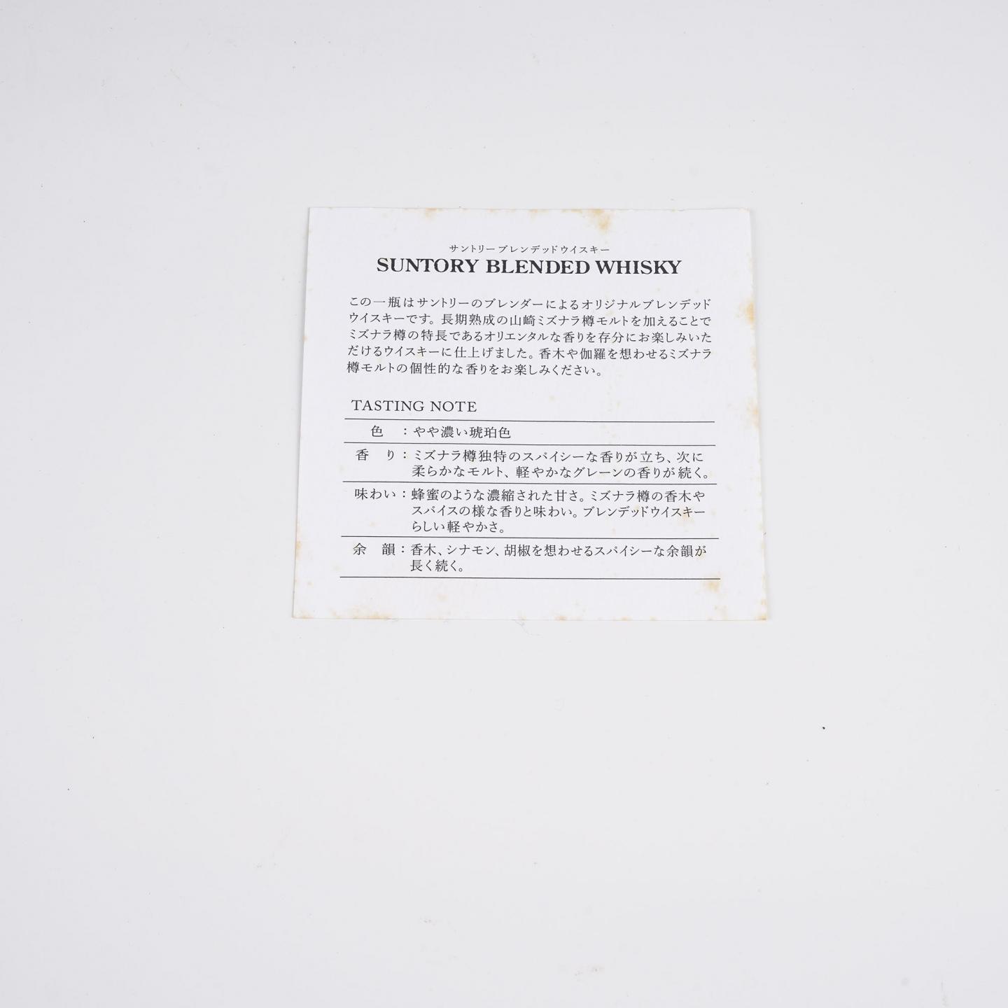 三得利 和馨 水楢调和威士忌 信浓屋