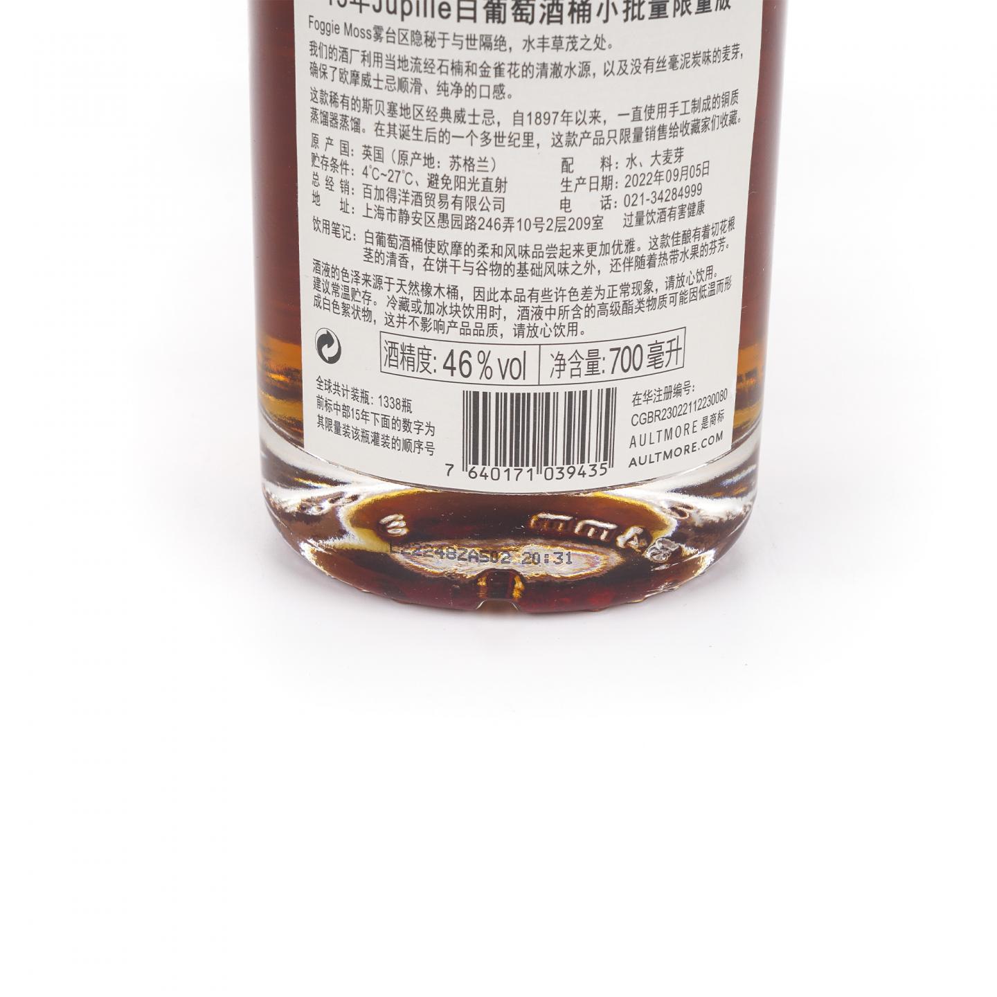 Aultmore 欧摩 15年 2007 小批量 Batch AL901W