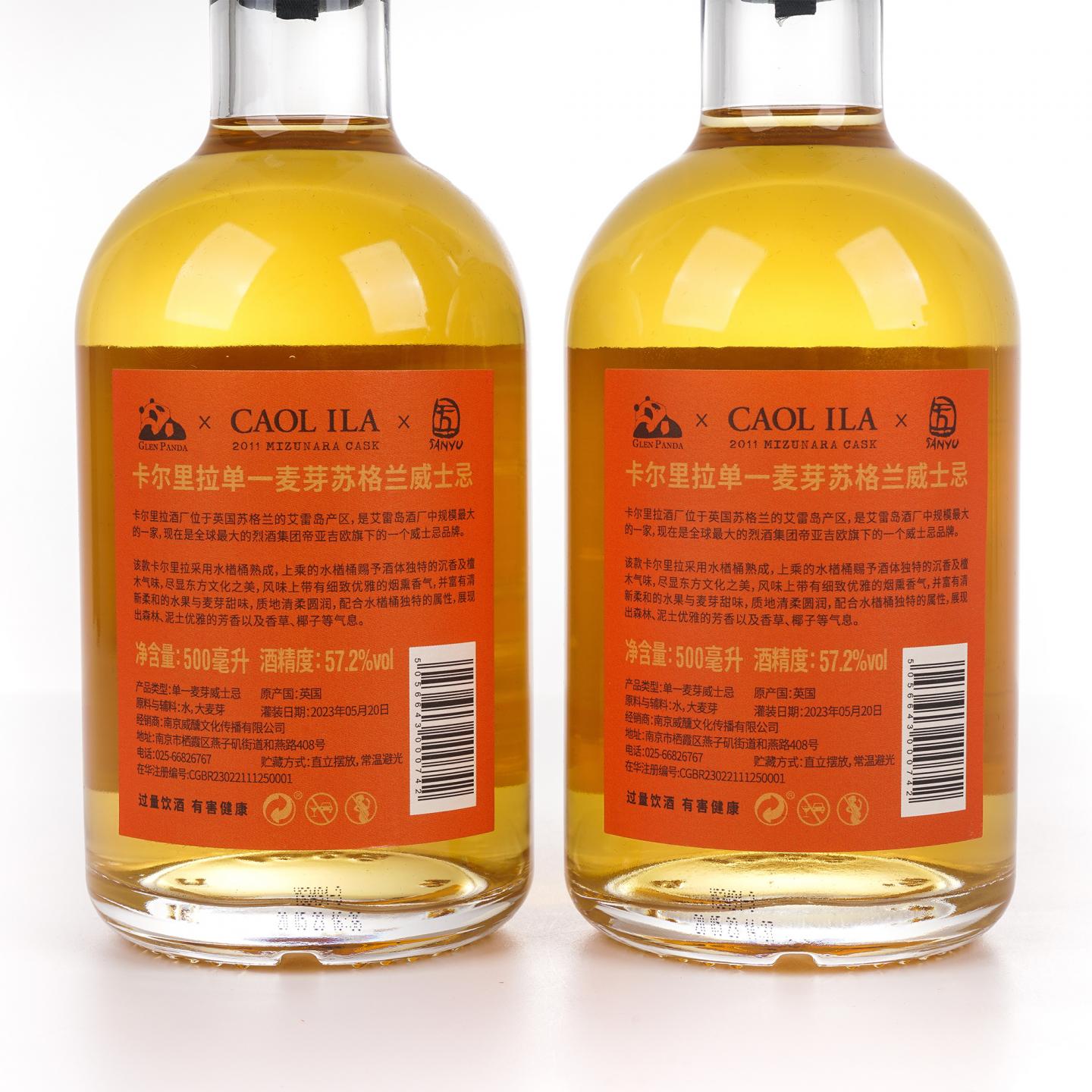 Caol Ila 卡尔里拉 12年 2011-2023 猫/八尾金鱼 水楢桶 4瓶组 500ml