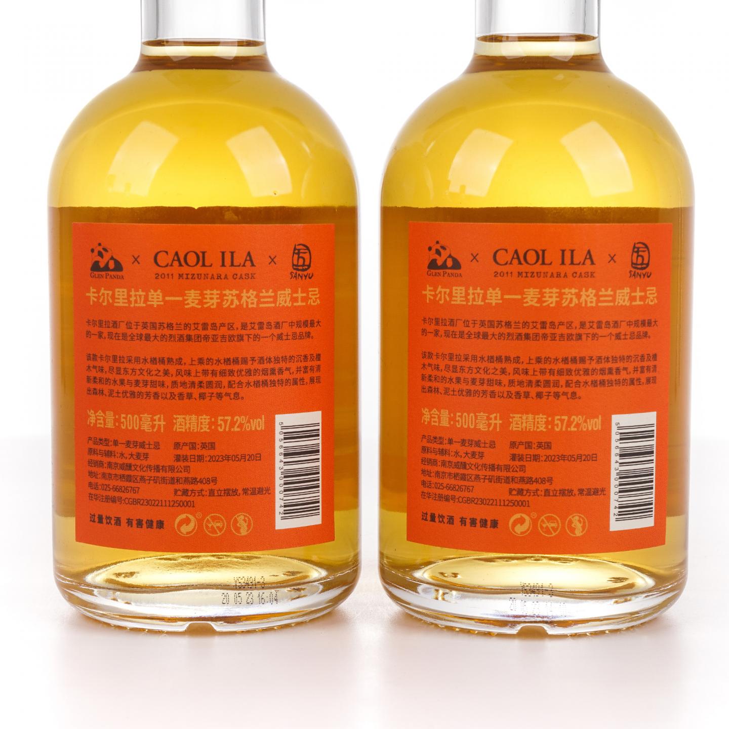 Caol Ila 卡尔里拉 12年 2011-2023 猫/八尾金鱼 水楢桶 4瓶组 500ml