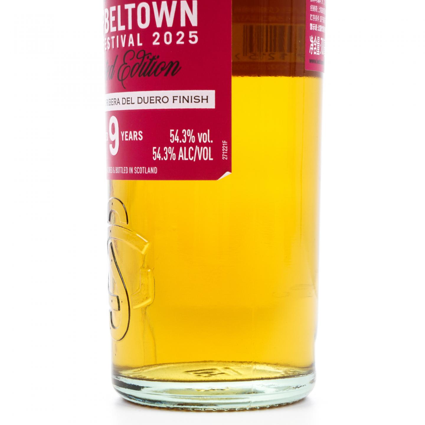 Glen Scotia 格兰帝 9年 坎贝尔镇嘉年华2025