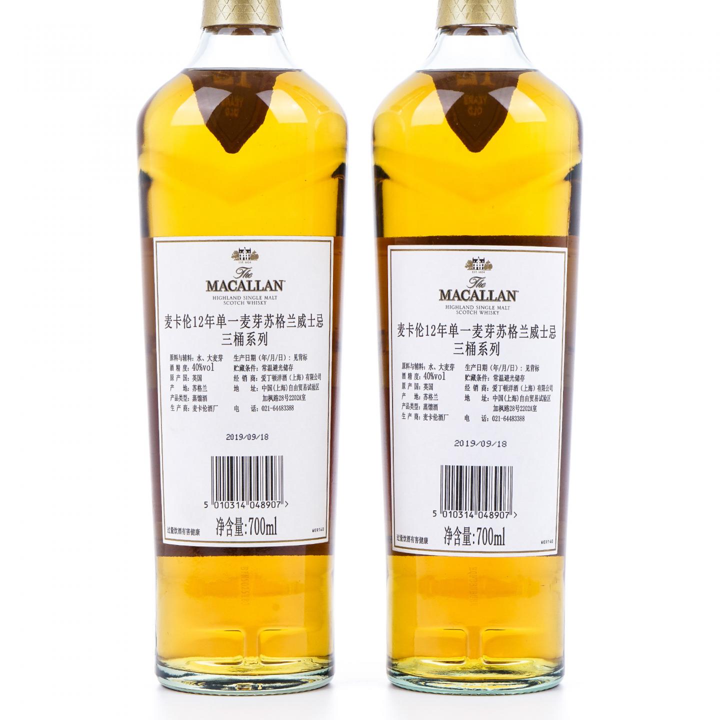 【附X光图】Macallan 麦卡伦 12年 Triple Cask 2020鼠年限定 2支组